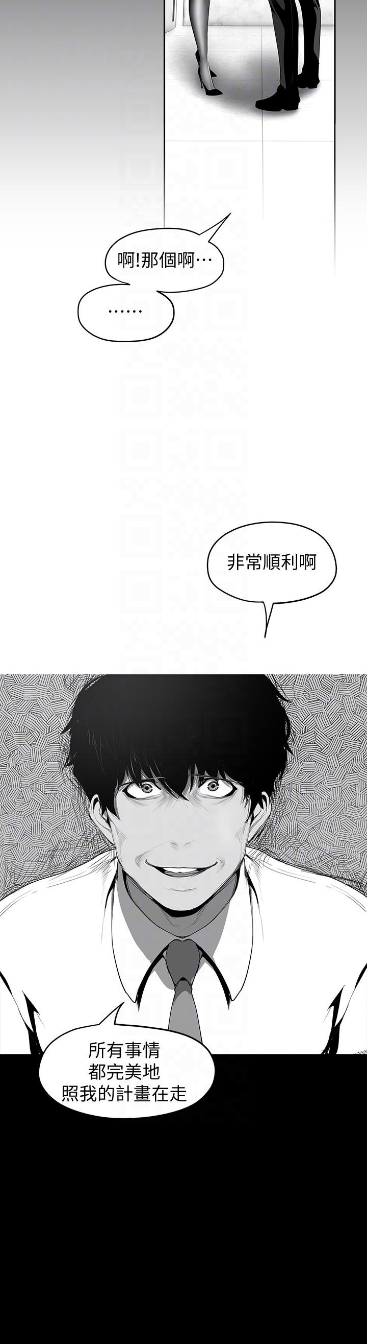 《美丽新世界》漫画最新章节美丽新世界-第37话-你要吃饭还是吃我免费下拉式在线观看章节第【15】张图片