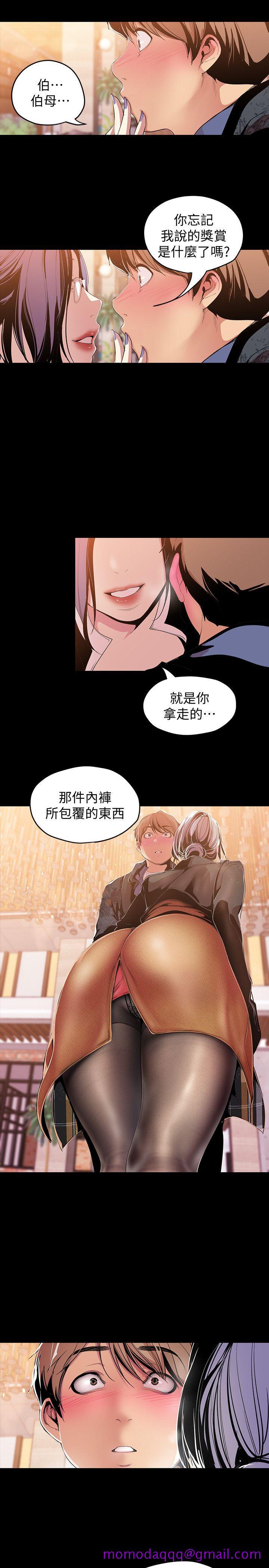 《美丽新世界》漫画最新章节美丽新世界-第37话-你要吃饭还是吃我免费下拉式在线观看章节第【26】张图片