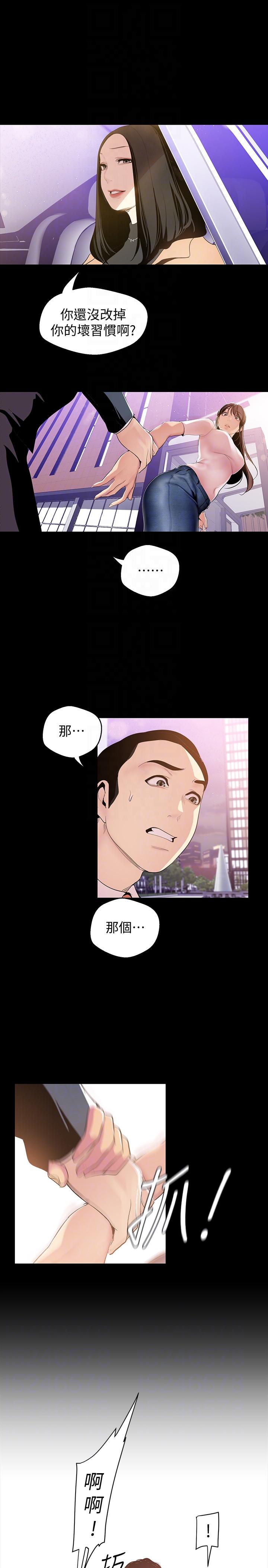 《美丽新世界》漫画最新章节美丽新世界-第38话-组长的诱人奖赏免费下拉式在线观看章节第【7】张图片