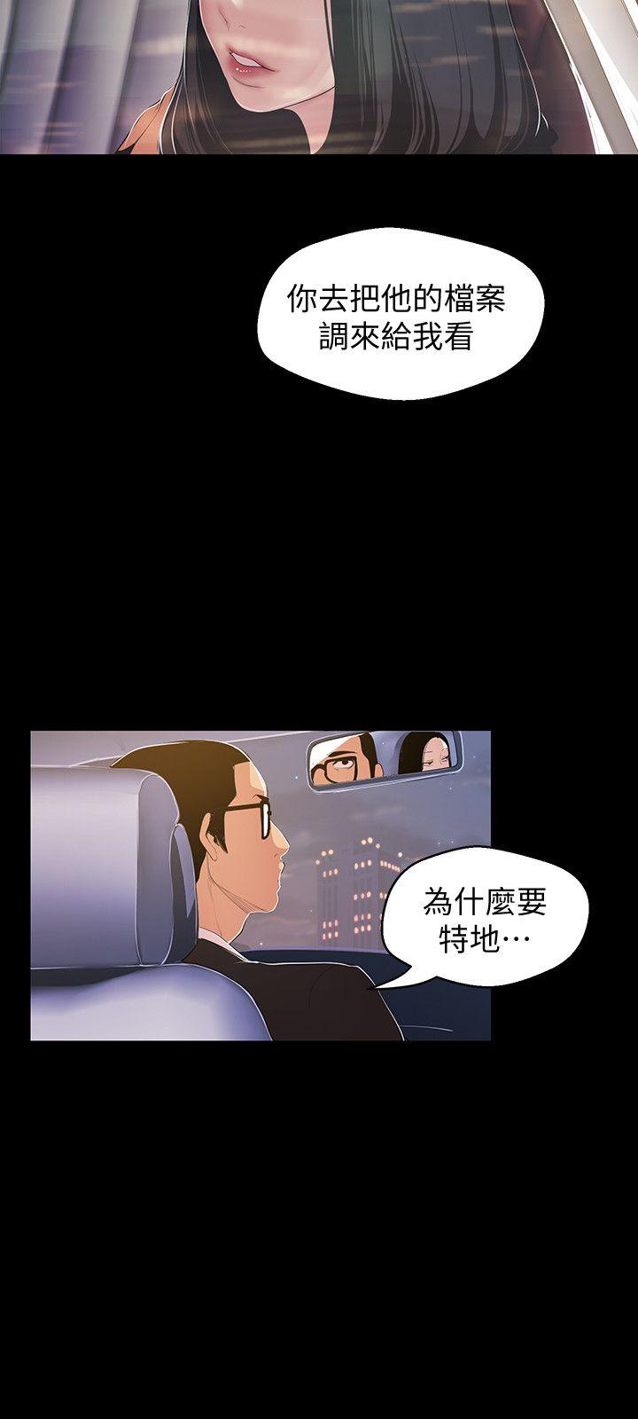 《美丽新世界》漫画最新章节美丽新世界-第38话-组长的诱人奖赏免费下拉式在线观看章节第【14】张图片