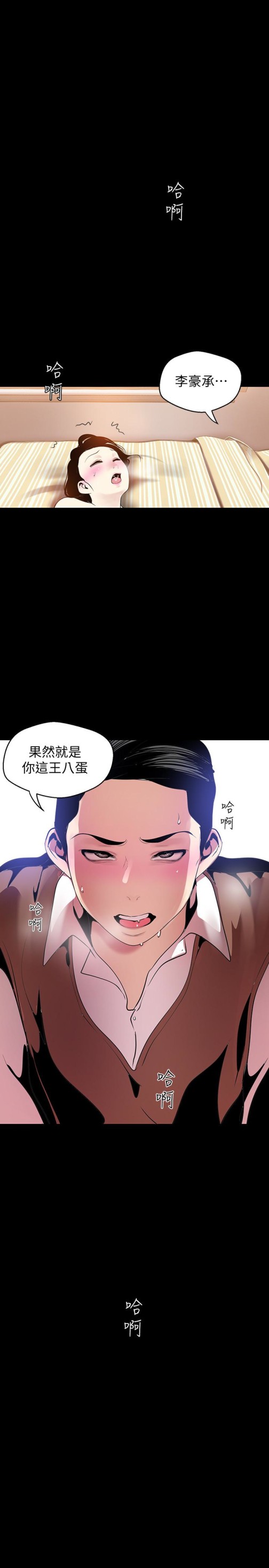 《美丽新世界》漫画最新章节美丽新世界-第44话-副社长的私密嗜好免费下拉式在线观看章节第【2】张图片