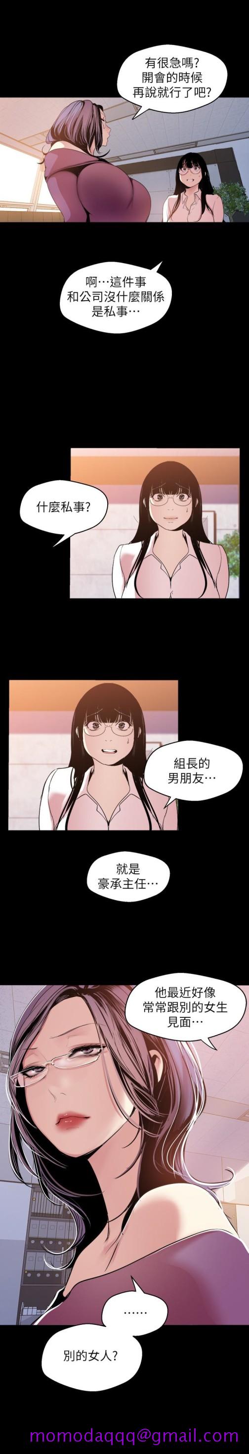 《美丽新世界》漫画最新章节美丽新世界-第44话-副社长的私密嗜好免费下拉式在线观看章节第【26】张图片