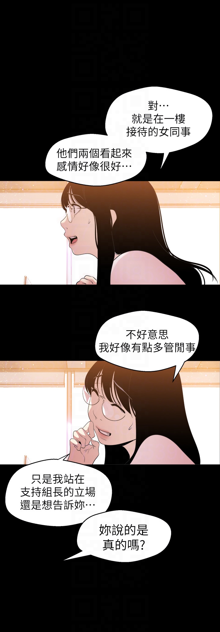 《美丽新世界》漫画最新章节美丽新世界-第44话-副社长的私密嗜好免费下拉式在线观看章节第【27】张图片