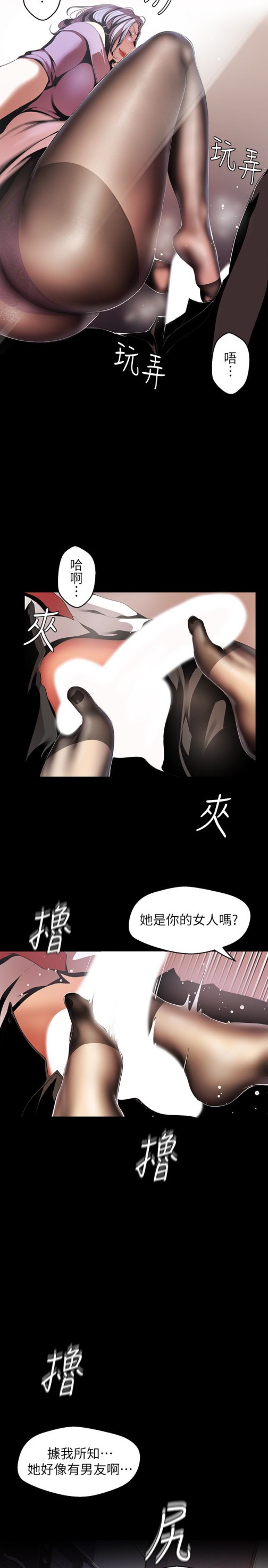 《美丽新世界》漫画最新章节美丽新世界-第48话-淑英就让我来守护免费下拉式在线观看章节第【13】张图片