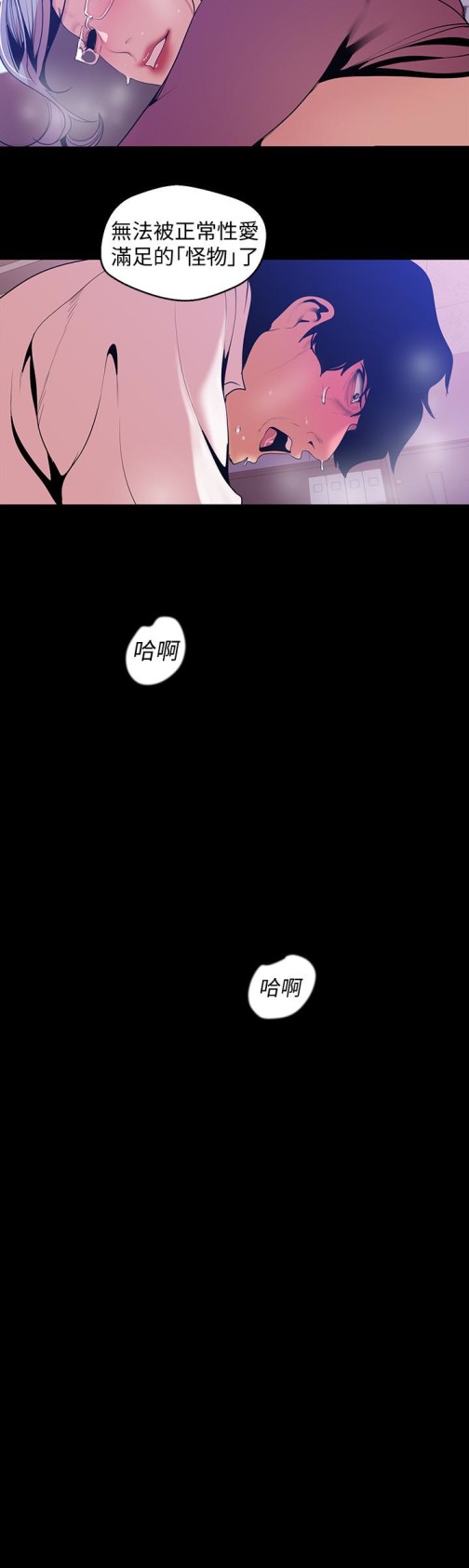 《美丽新世界》漫画最新章节美丽新世界-第49话-享受刺激的淫荡组长免费下拉式在线观看章节第【20】张图片