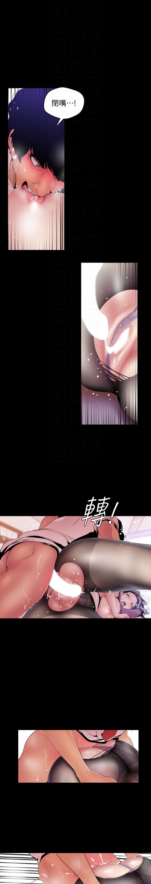 《美丽新世界》漫画最新章节美丽新世界-第49话-享受刺激的淫荡组长免费下拉式在线观看章节第【15】张图片