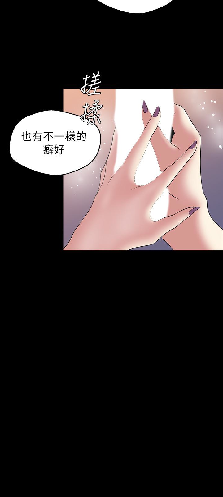 《美丽新世界》漫画最新章节美丽新世界-第49话-享受刺激的淫荡组长免费下拉式在线观看章节第【5】张图片