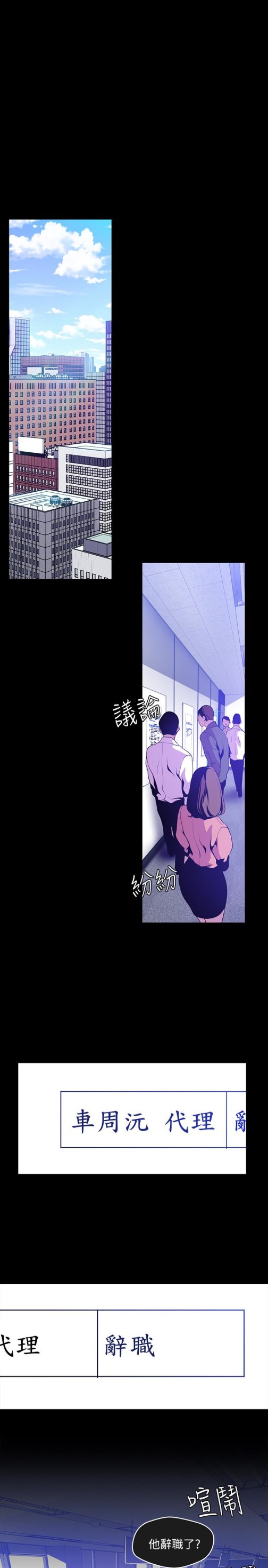 《美丽新世界》漫画最新章节美丽新世界-第50话-罗素莉，你这里最敏感吧免费下拉式在线观看章节第【3】张图片