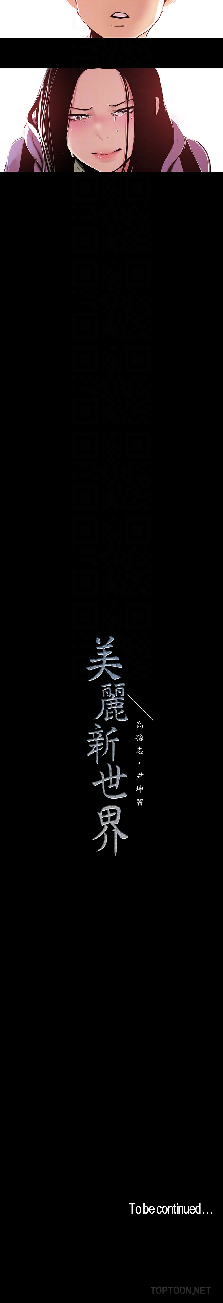 《美丽新世界》漫画最新章节美丽新世界-第50话-罗素莉，你这里最敏感吧免费下拉式在线观看章节第【25】张图片