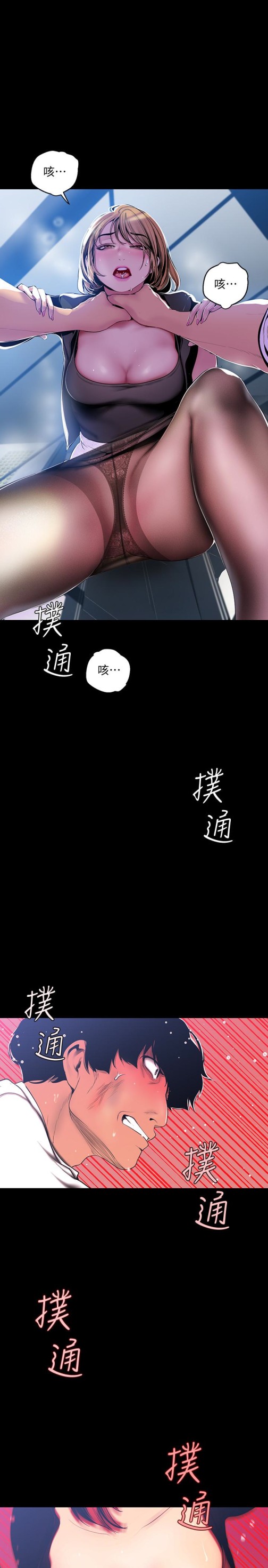 《美丽新世界》漫画最新章节美丽新世界-第51话-霸王硬上弓的快感免费下拉式在线观看章节第【12】张图片