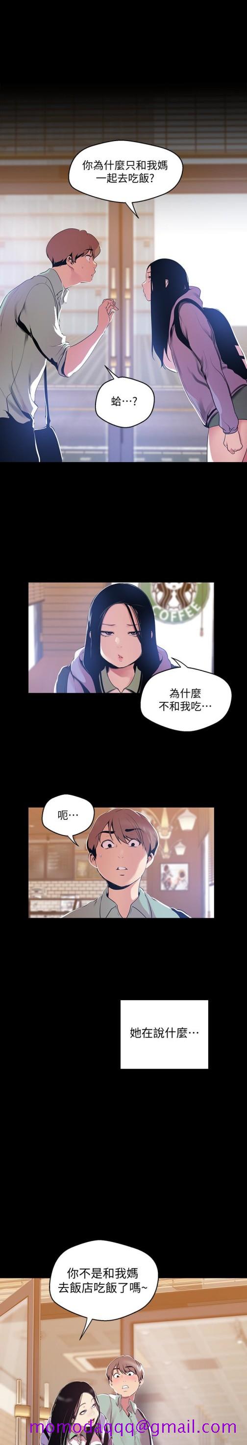 《美丽新世界》漫画最新章节美丽新世界-第51话-霸王硬上弓的快感免费下拉式在线观看章节第【6】张图片