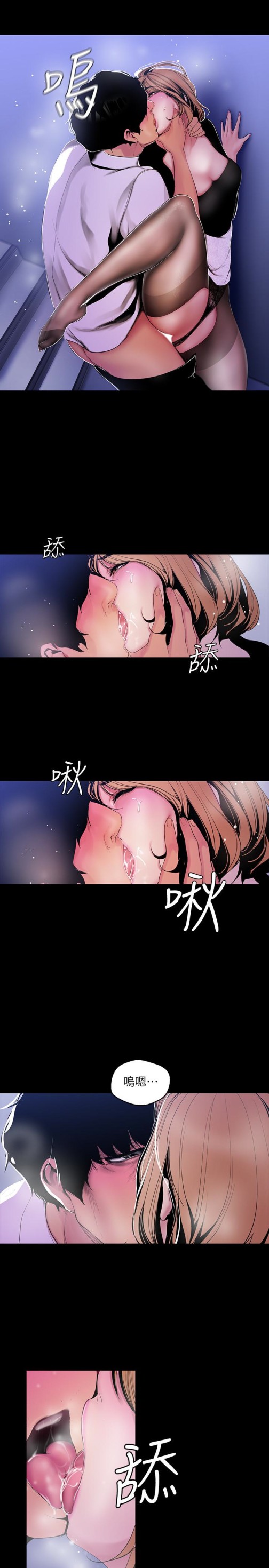 《美丽新世界》漫画最新章节美丽新世界-第52话-享受强迫式性爱的罗素莉免费下拉式在线观看章节第【12】张图片