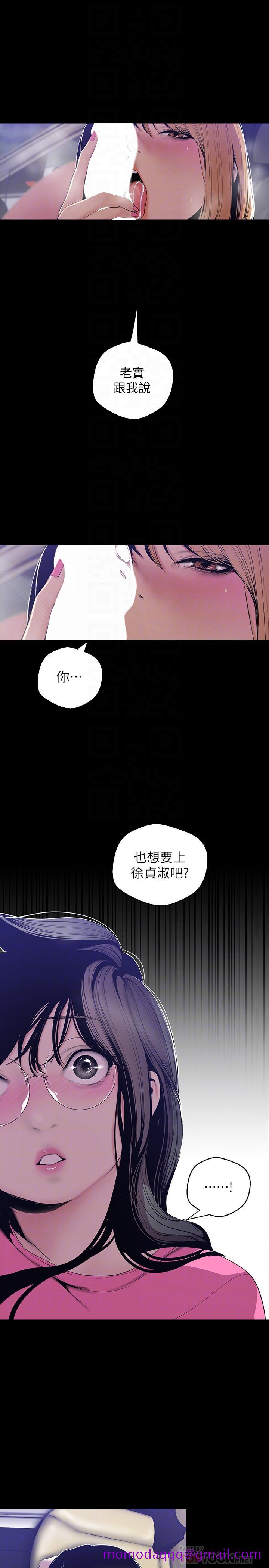 《美丽新世界》漫画最新章节美丽新世界-第60话-开始兴奋免费下拉式在线观看章节第【6】张图片