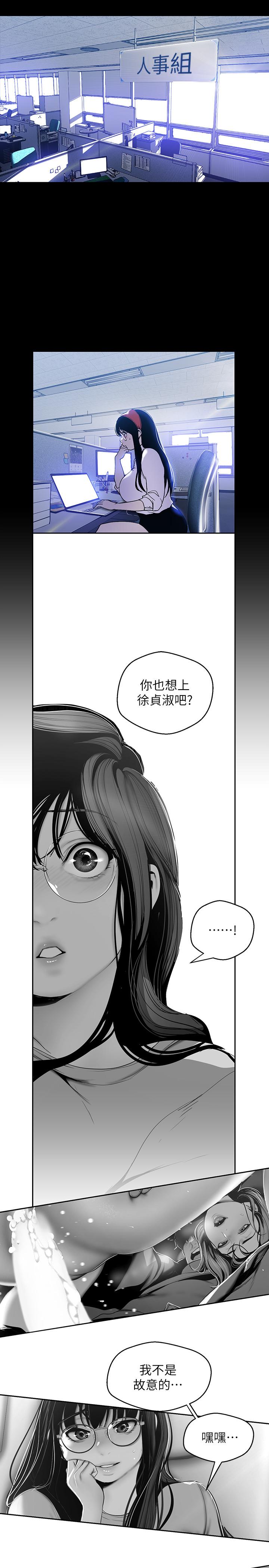 《美丽新世界》漫画最新章节美丽新世界-第62话-挖角的真正原因免费下拉式在线观看章节第【9】张图片