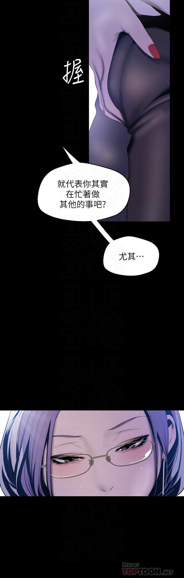 《美丽新世界》漫画最新章节美丽新世界-第63话-你搞上罗素莉了吧免费下拉式在线观看章节第【10】张图片