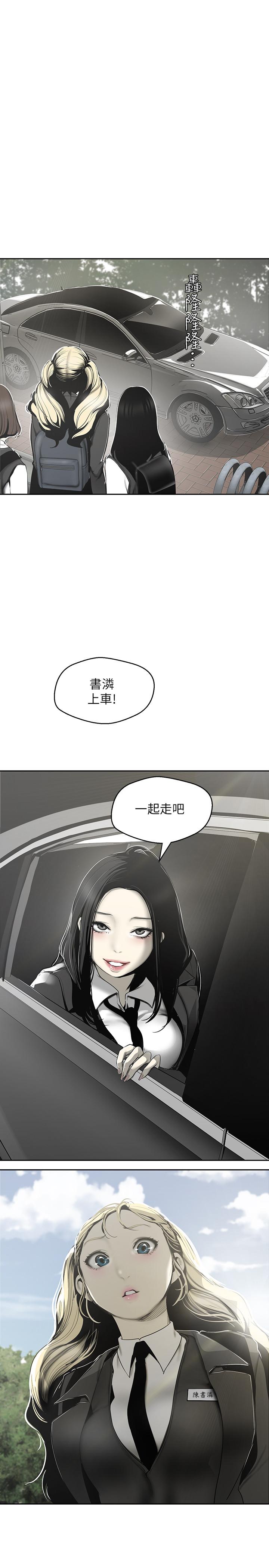 《美丽新世界》漫画最新章节美丽新世界-第64话-豪承的孤注一掷免费下拉式在线观看章节第【20】张图片