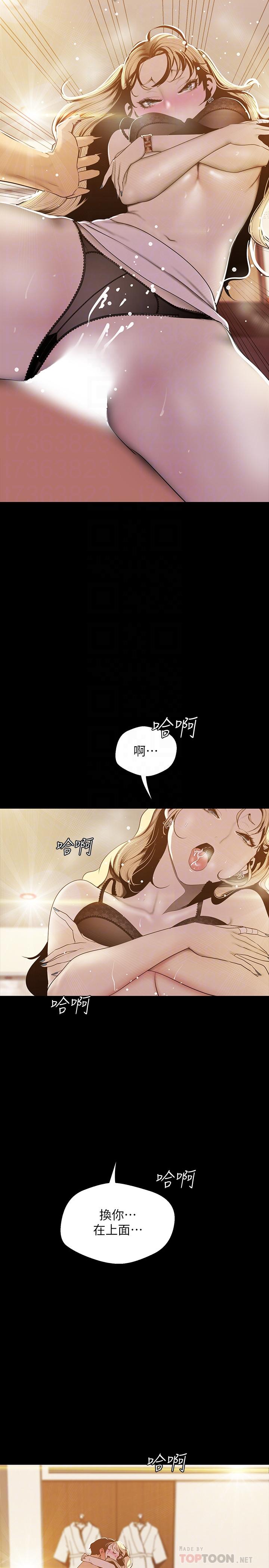 《美丽新世界》漫画最新章节美丽新世界-第67话-书潾下的战帖免费下拉式在线观看章节第【10】张图片