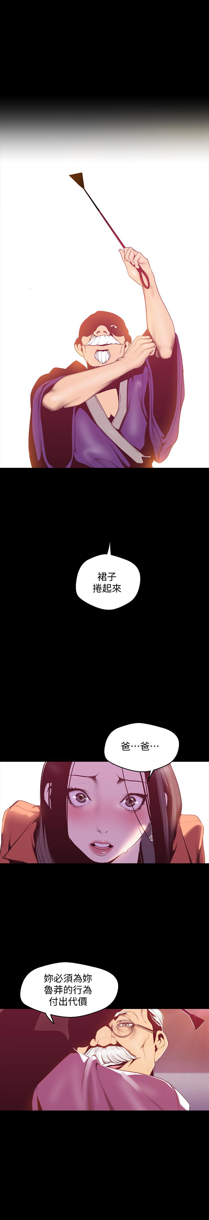 《美丽新世界》漫画最新章节美丽新世界-第68话-受到侮辱的副社长免费下拉式在线观看章节第【19】张图片