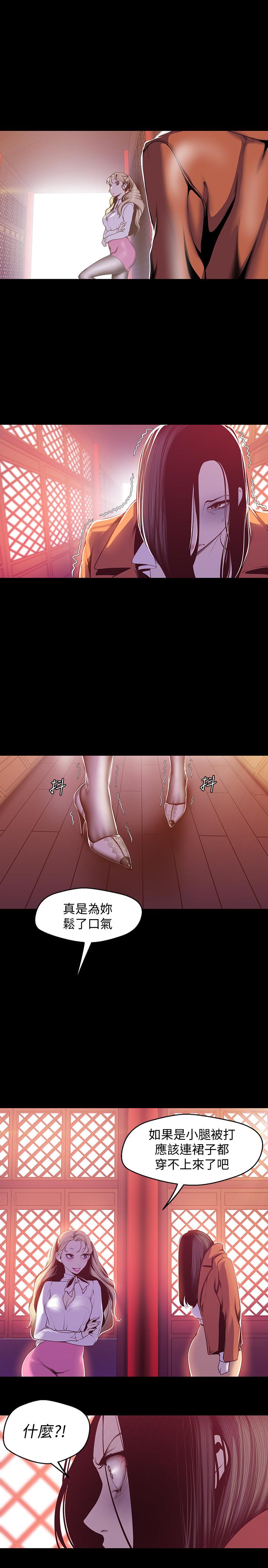 《美丽新世界》漫画最新章节美丽新世界-第68话-受到侮辱的副社长免费下拉式在线观看章节第【23】张图片