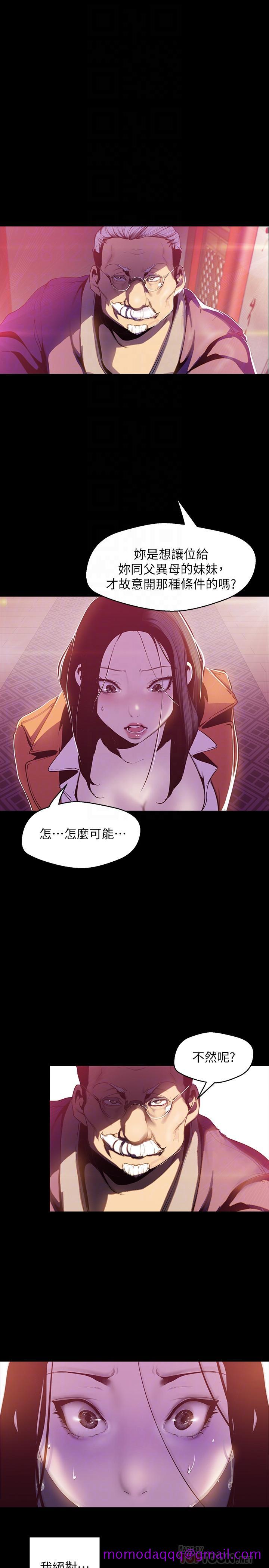 《美丽新世界》漫画最新章节美丽新世界-第68话-受到侮辱的副社长免费下拉式在线观看章节第【16】张图片