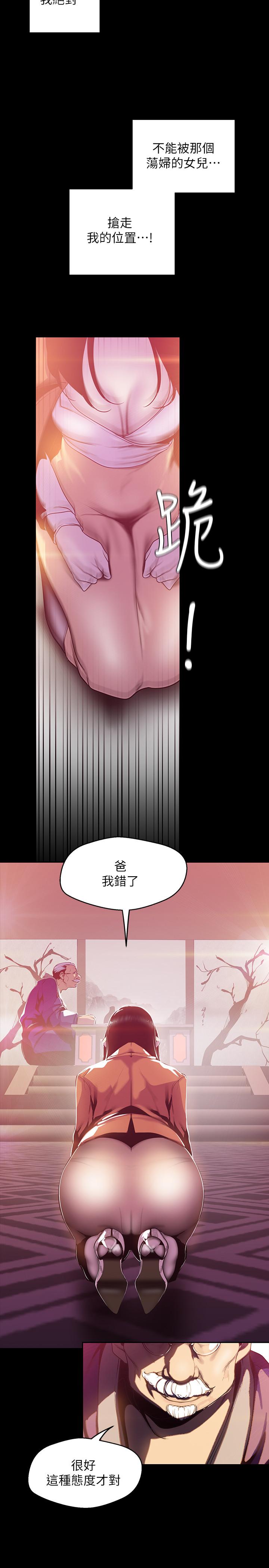 《美丽新世界》漫画最新章节美丽新世界-第68话-受到侮辱的副社长免费下拉式在线观看章节第【17】张图片