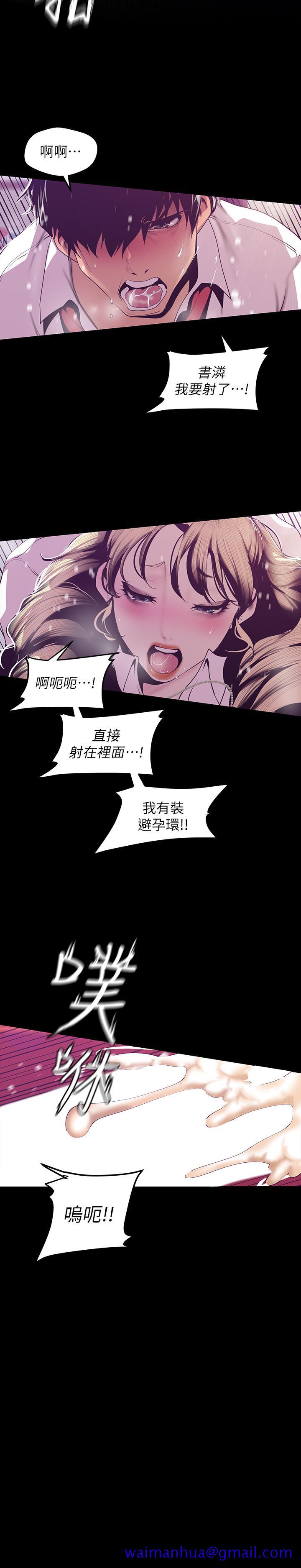 《美丽新世界》漫画最新章节美丽新世界-第73话-身体和心灵都很坦率的书潾免费下拉式在线观看章节第【21】张图片