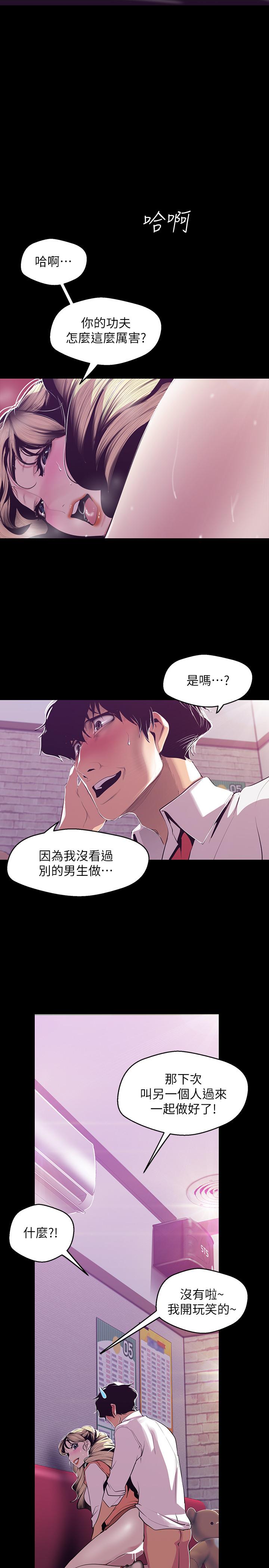 《美丽新世界》漫画最新章节美丽新世界-第73话-身体和心灵都很坦率的书潾免费下拉式在线观看章节第【23】张图片