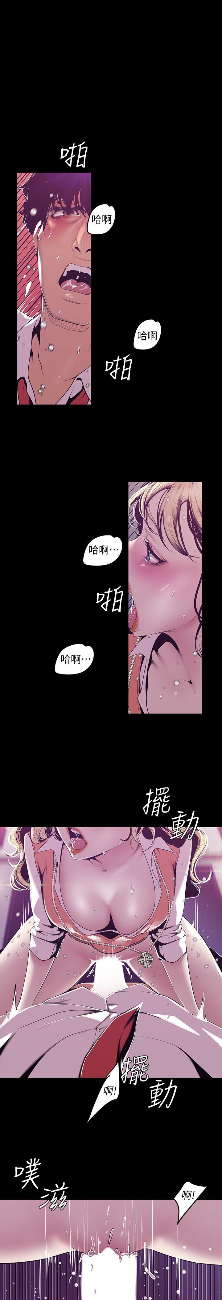 《美丽新世界》漫画最新章节美丽新世界-第73话-身体和心灵都很坦率的书潾免费下拉式在线观看章节第【7】张图片