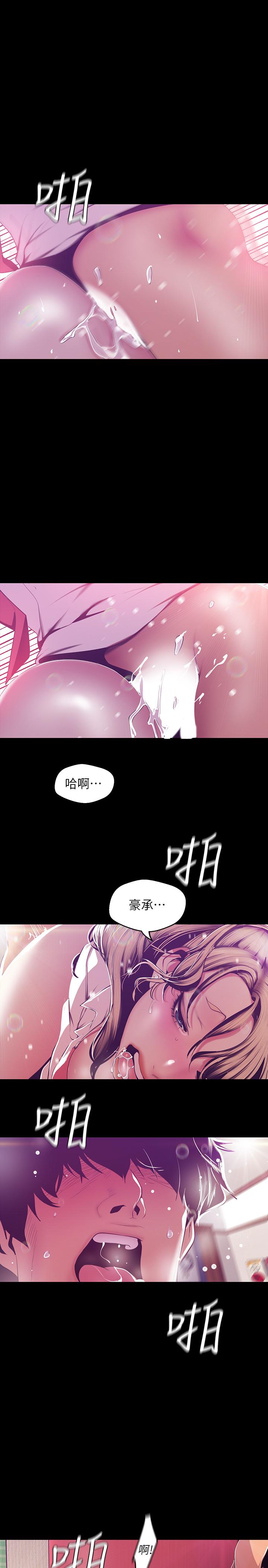 《美丽新世界》漫画最新章节美丽新世界-第74话-美庭组长和书潾的斗争免费下拉式在线观看章节第【9】张图片