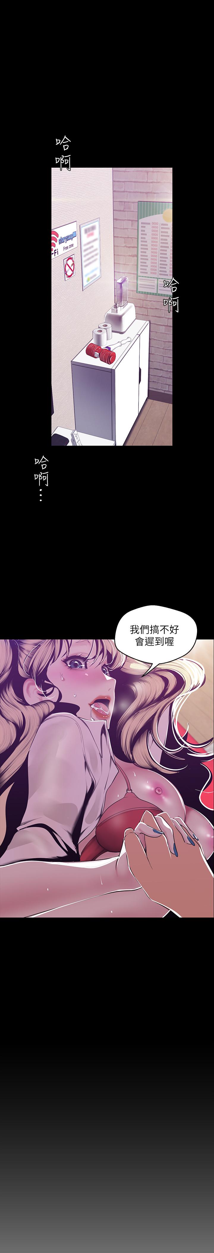 《美丽新世界》漫画最新章节美丽新世界-第74话-美庭组长和书潾的斗争免费下拉式在线观看章节第【15】张图片