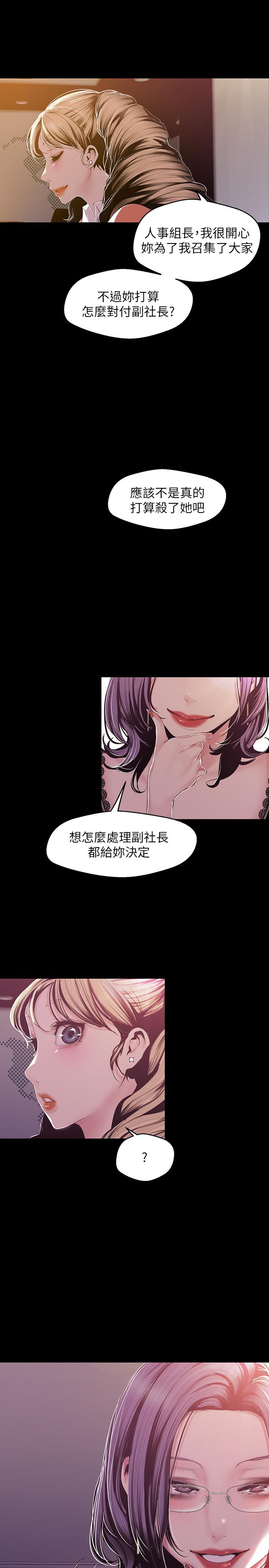 《美丽新世界》漫画最新章节美丽新世界-第75话-专案小组朝夜店前进免费下拉式在线观看章节第【9】张图片