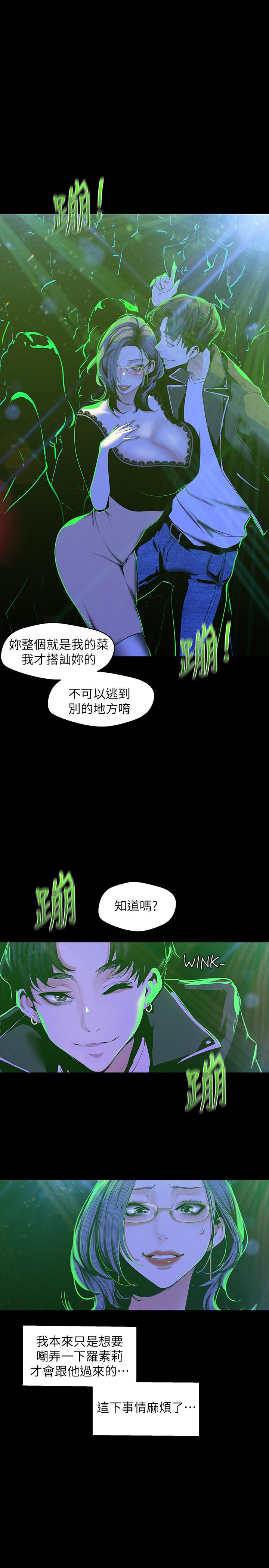 《美丽新世界》漫画最新章节美丽新世界-第76话-传来触感的热舞免费下拉式在线观看章节第【15】张图片