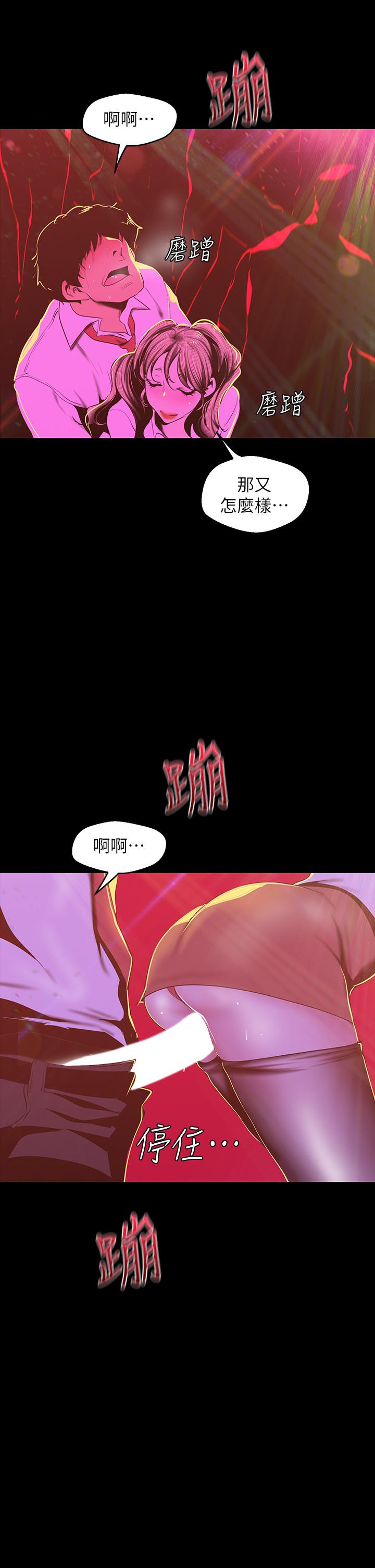 《美丽新世界》漫画最新章节美丽新世界-第76话-传来触感的热舞免费下拉式在线观看章节第【23】张图片