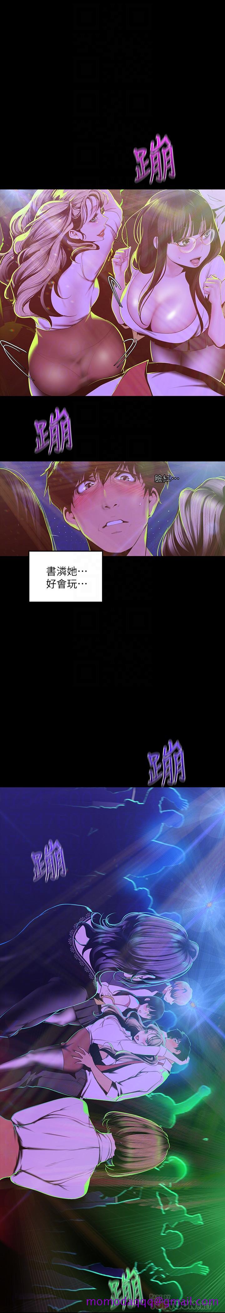 《美丽新世界》漫画最新章节美丽新世界-第76话-传来触感的热舞免费下拉式在线观看章节第【6】张图片