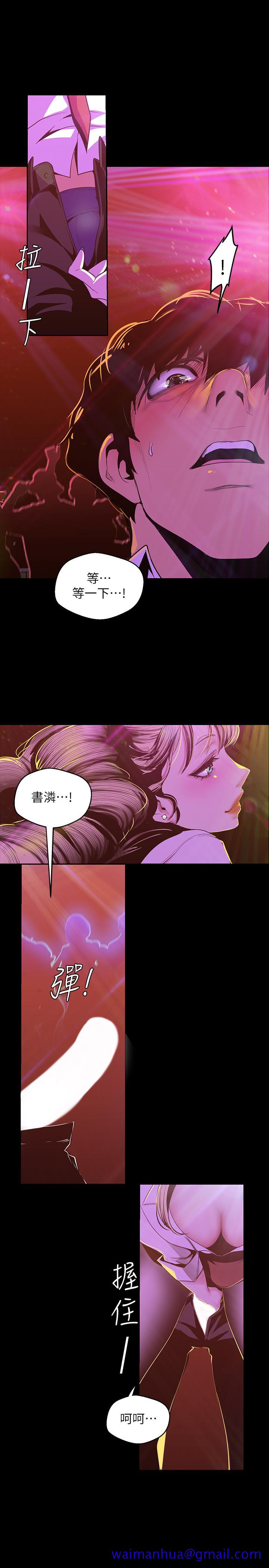 《美丽新世界》漫画最新章节美丽新世界-第76话-传来触感的热舞免费下拉式在线观看章节第【21】张图片