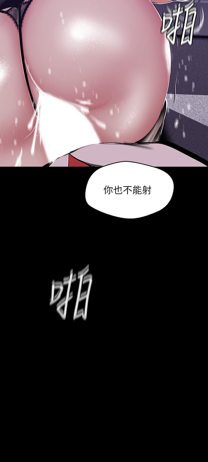 《美丽新世界》漫画最新章节美丽新世界-第82话-饥渴的罗素莉登场免费下拉式在线观看章节第【3】张图片