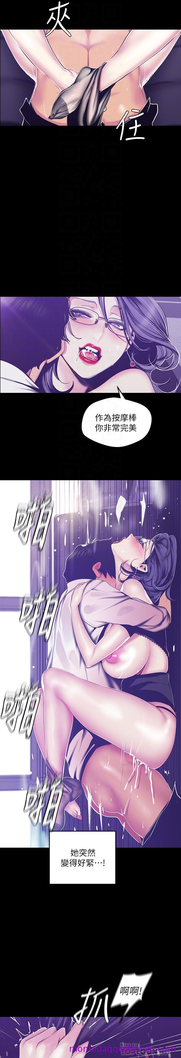 《美丽新世界》漫画最新章节美丽新世界-第82话-饥渴的罗素莉登场免费下拉式在线观看章节第【16】张图片