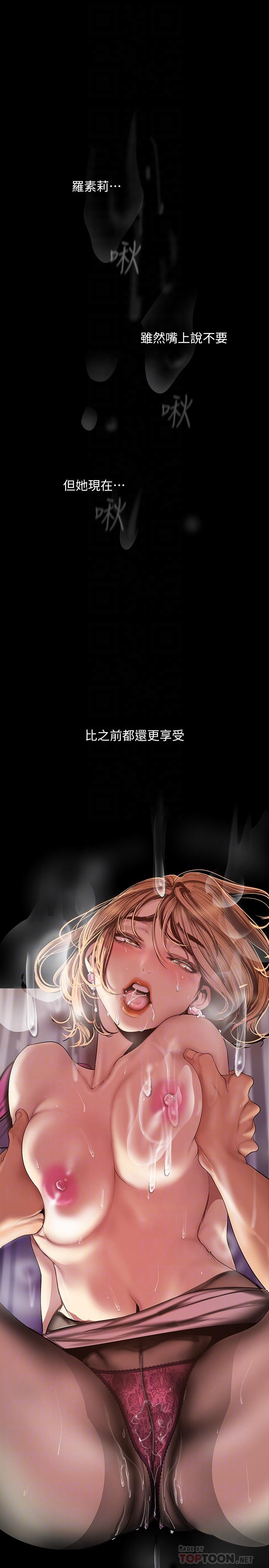 《美丽新世界》漫画最新章节美丽新世界-第85话-想都没想过的淫荡姿势免费下拉式在线观看章节第【12】张图片