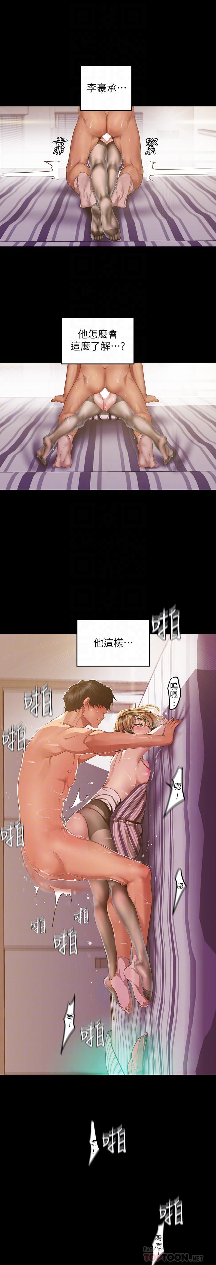 《美丽新世界》漫画最新章节美丽新世界-第86话-被认可是个男人的李豪承免费下拉式在线观看章节第【18】张图片