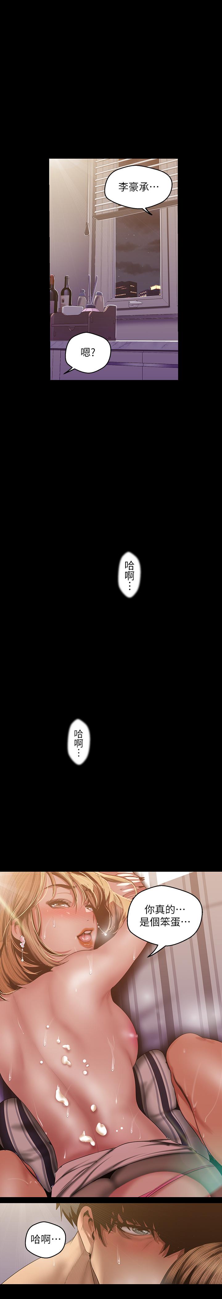 《美丽新世界》漫画最新章节美丽新世界-第86话-被认可是个男人的李豪承免费下拉式在线观看章节第【25】张图片