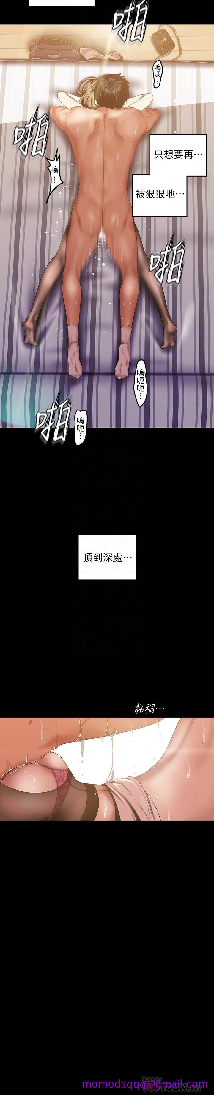 《美丽新世界》漫画最新章节美丽新世界-第86话-被认可是个男人的李豪承免费下拉式在线观看章节第【16】张图片