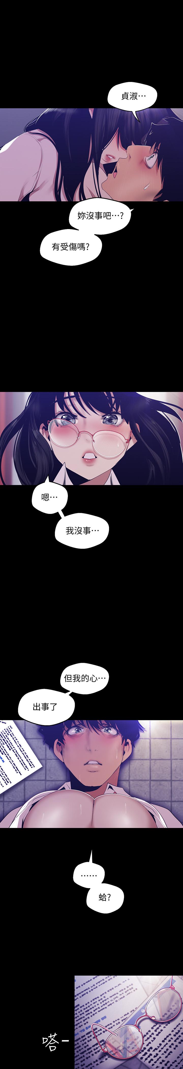 《美丽新世界》漫画最新章节美丽新世界-第89话-豪承主任，我忍不住了免费下拉式在线观看章节第【30】张图片