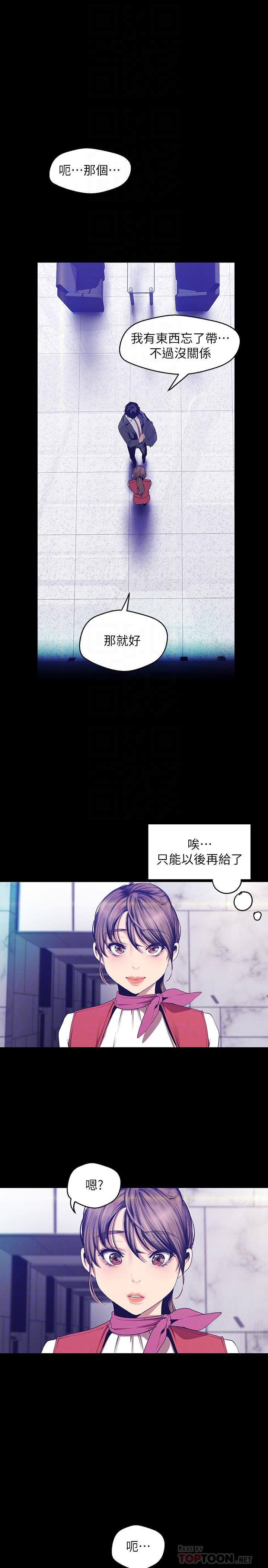 《美丽新世界》漫画最新章节美丽新世界-第89话-豪承主任，我忍不住了免费下拉式在线观看章节第【4】张图片