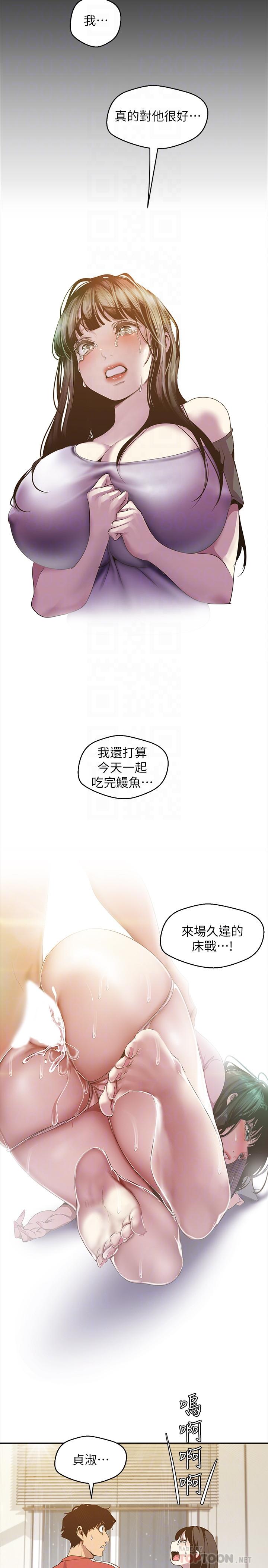 《美丽新世界》漫画最新章节美丽新世界-第91话-扑倒豪承免费下拉式在线观看章节第【14】张图片