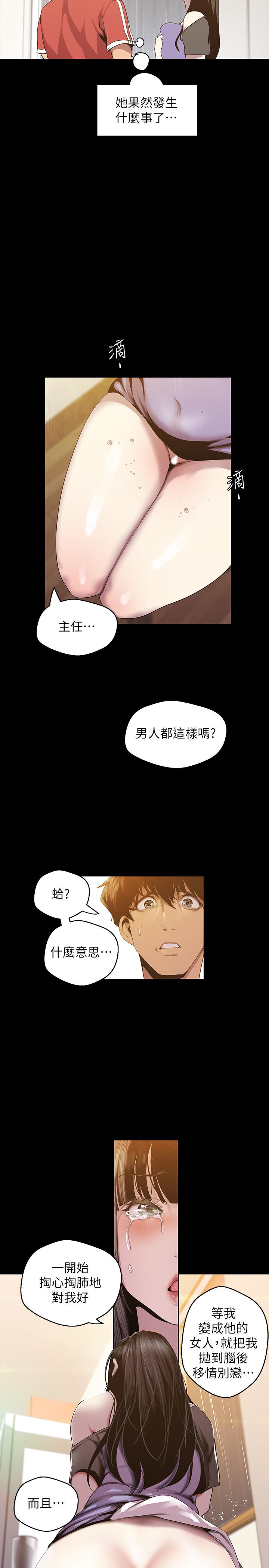 《美丽新世界》漫画最新章节美丽新世界-第91话-扑倒豪承免费下拉式在线观看章节第【15】张图片