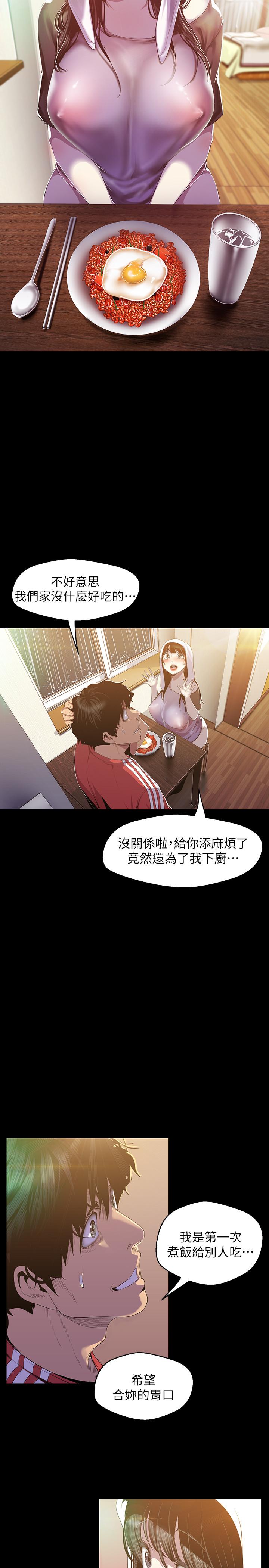 《美丽新世界》漫画最新章节美丽新世界-第91话-扑倒豪承免费下拉式在线观看章节第【7】张图片