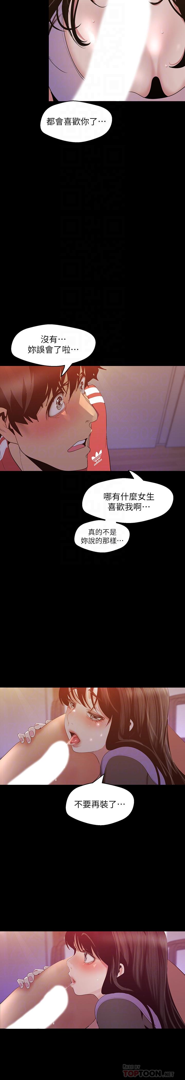 《美丽新世界》漫画最新章节美丽新世界-第92话-服从的态度让我更兴奋免费下拉式在线观看章节第【10】张图片