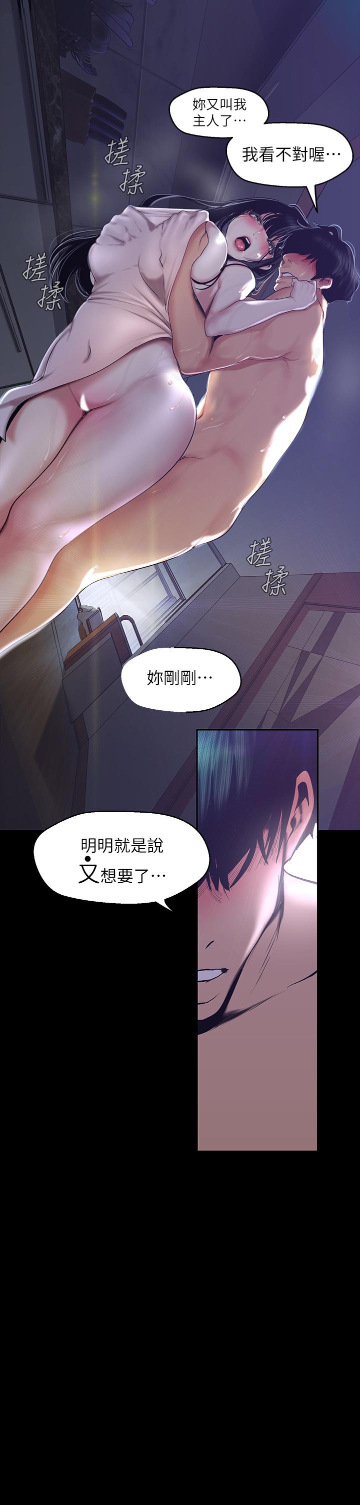 《美丽新世界》漫画最新章节美丽新世界-第94话-他们的欲望有尽头吗免费下拉式在线观看章节第【13】张图片