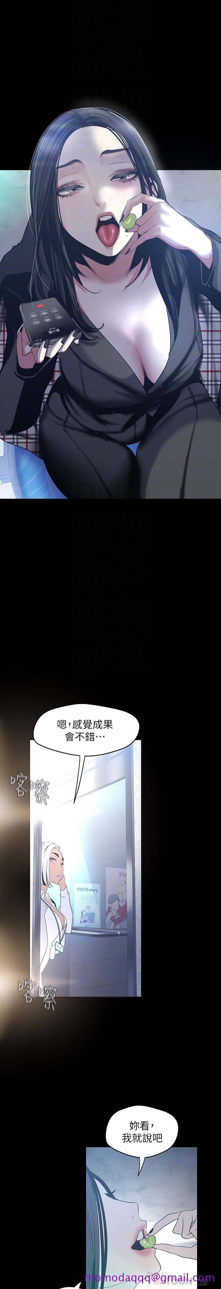 《美丽新世界》漫画最新章节美丽新世界-第96话-美庭组长焦急的呼唤免费下拉式在线观看章节第【16】张图片