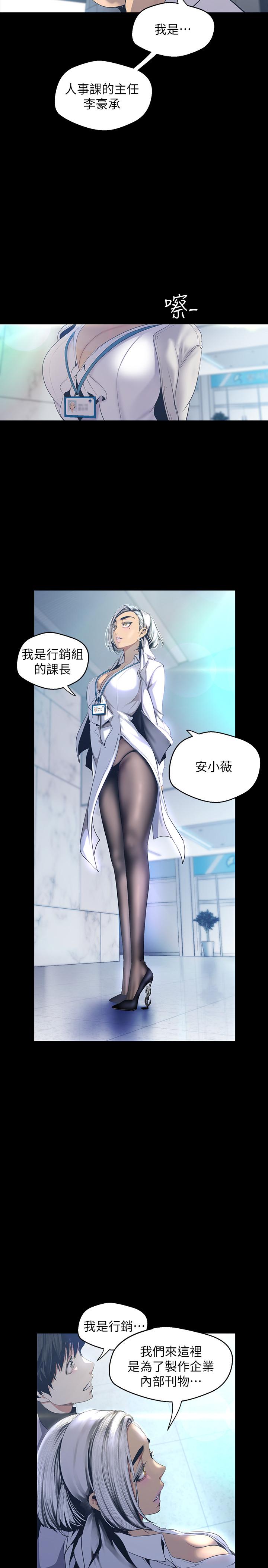 《美丽新世界》漫画最新章节美丽新世界-第96话-美庭组长焦急的呼唤免费下拉式在线观看章节第【5】张图片